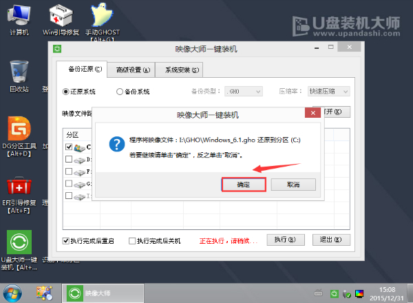 惠普電腦U盤(pán)一鍵重裝系統(tǒng)方法