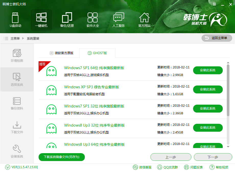 電腦重裝win7系統(tǒng)注意事項(xiàng)和準(zhǔn)備工作