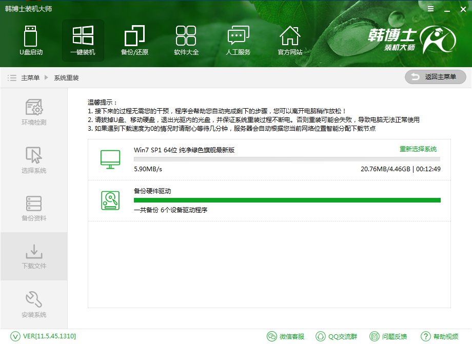 電腦重裝win7系統(tǒng)注意事項(xiàng)和準(zhǔn)備工作