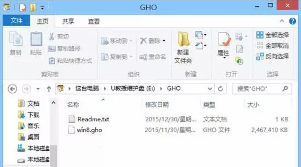 海爾電腦U盤(pán)一鍵重裝win10系統(tǒng)圖解