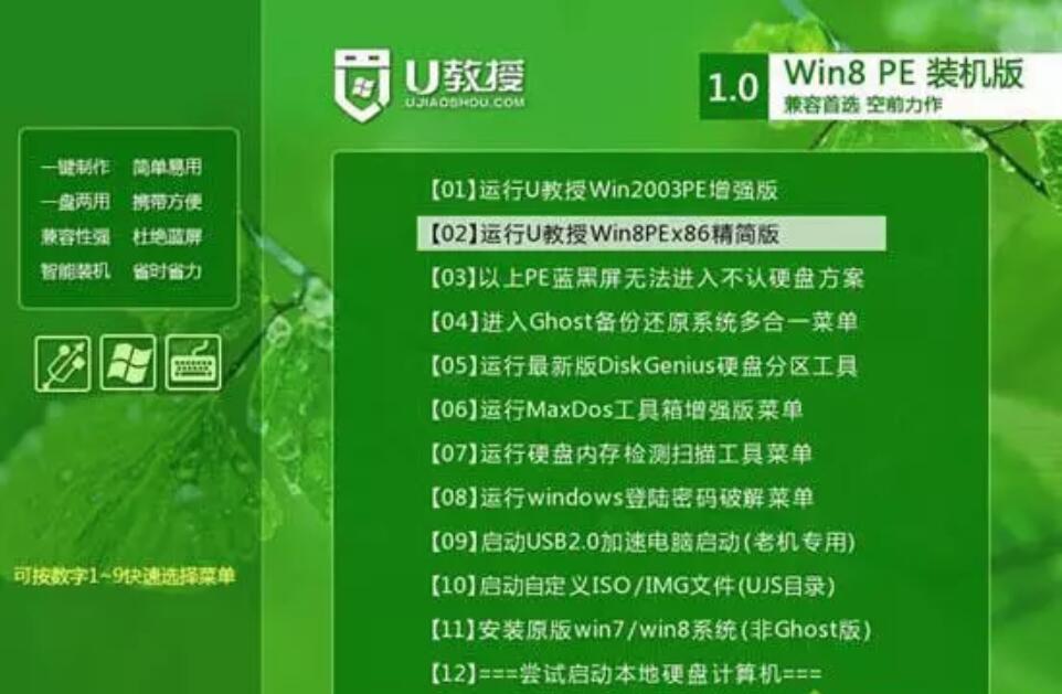 海爾電腦U盤(pán)一鍵重裝win10系統(tǒng)圖解