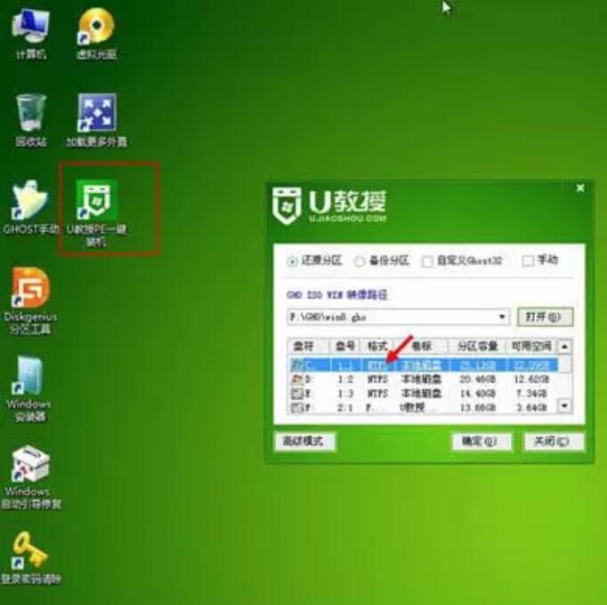 海爾電腦U盤(pán)一鍵重裝win10系統(tǒng)圖解