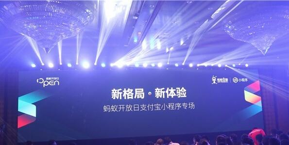 支付寶小程序：玩法不同于微信，和錢、信任、服務(wù)有關(guān)