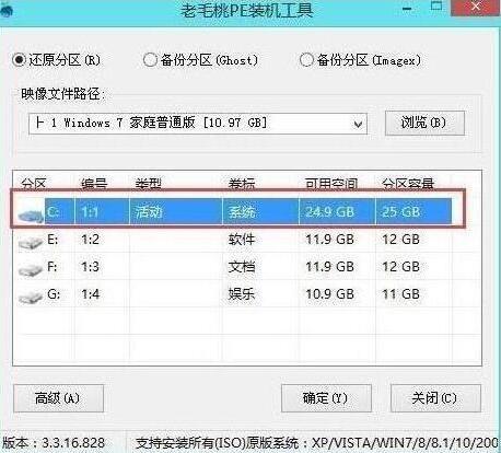 電腦用U盤(pán)重裝win7系統(tǒng)方法
