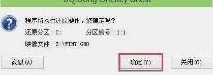 電腦用U盤(pán)重裝win7系統(tǒng)方法