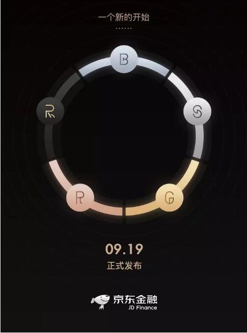 京東金融新版會(huì)員體系曝光，9月19日發(fā)布