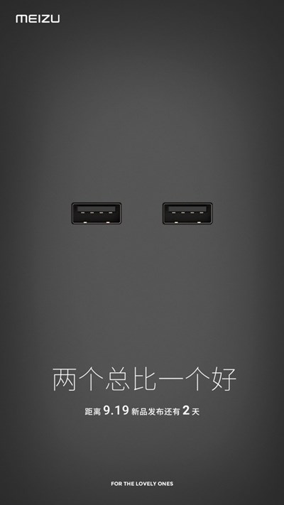 魅族新配件暗示：搭載兩個(gè)USB接口，或?yàn)樾驴钜苿?dòng)電源	