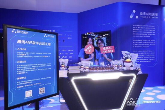 聽大咖論道、逛前沿科技展，騰訊這場人工智能大會你不容錯過！