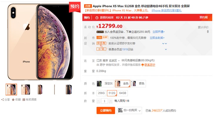 資深果粉回顧歷代iPhone產(chǎn)品，蘇寧送iPhone XS