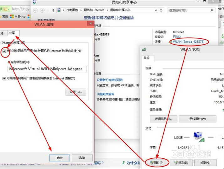 win10系統(tǒng)wifi熱點(diǎn)開(kāi)啟教程