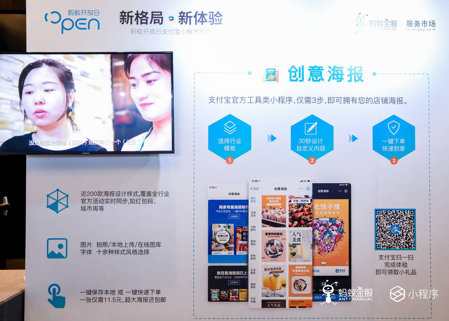 支付寶小程序公測(cè)一年，終于正式上線！