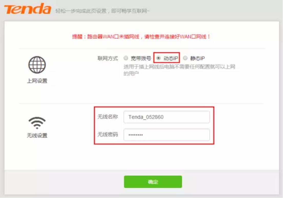 路由器無(wú)線(xiàn)橋接圖文教程