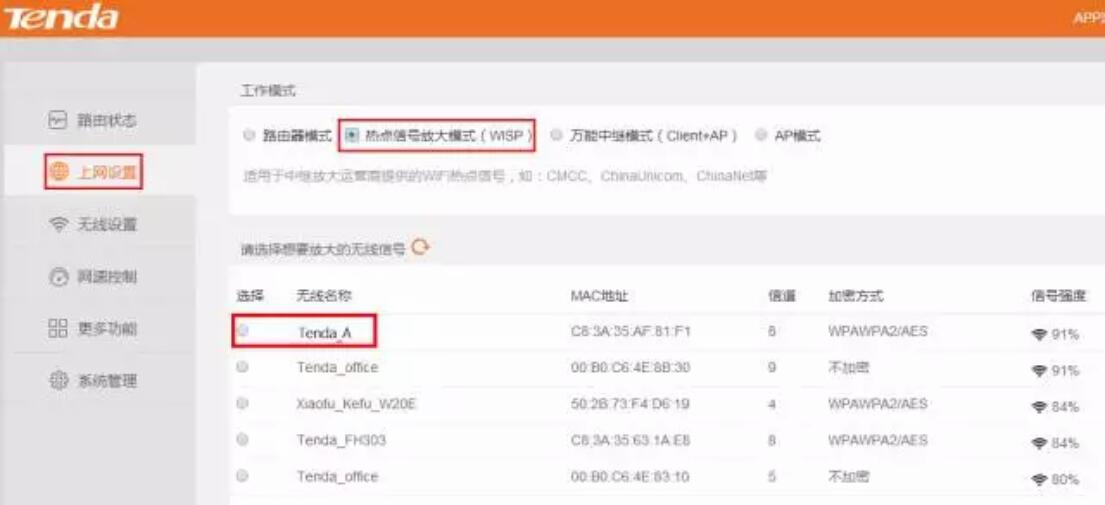 路由器無(wú)線(xiàn)橋接圖文教程