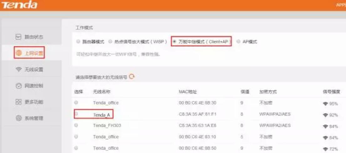 路由器無(wú)線(xiàn)橋接圖文教程