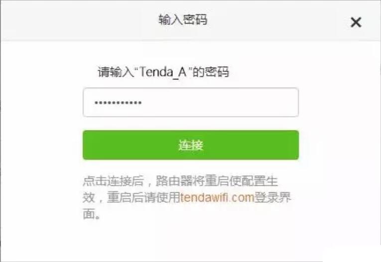 路由器無(wú)線(xiàn)橋接圖文教程
