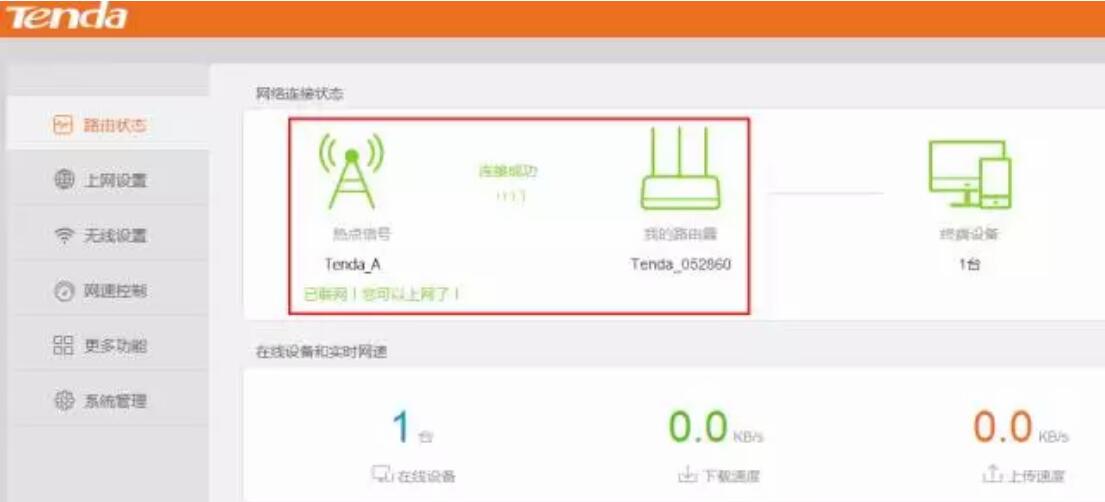 路由器無(wú)線(xiàn)橋接圖文教程