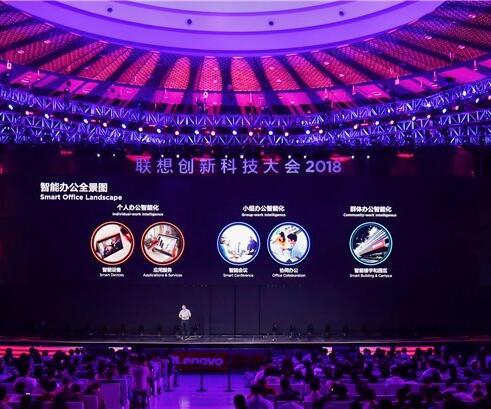 借助AI技術(shù)，聯(lián)想欲重新定義智能辦公領(lǐng)域