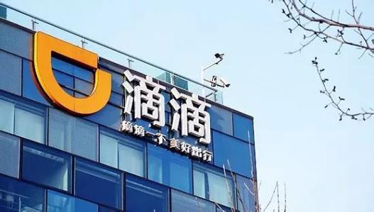滴滴：錄音功能有震懾力，車內(nèi)沖突率較此前下降48%