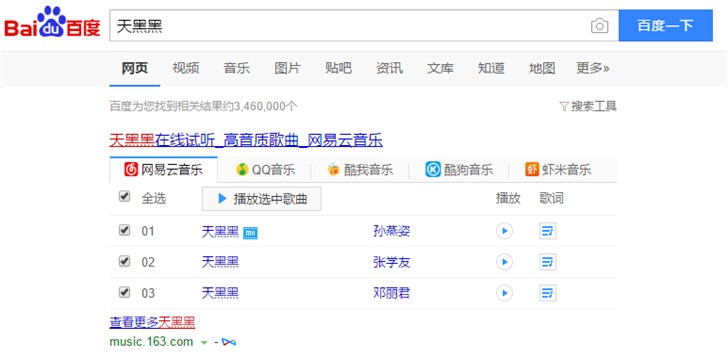 網(wǎng)易云音樂新一輪融資后，中國(guó)在線音樂行業(yè)兩強(qiáng)格局穩(wěn)固