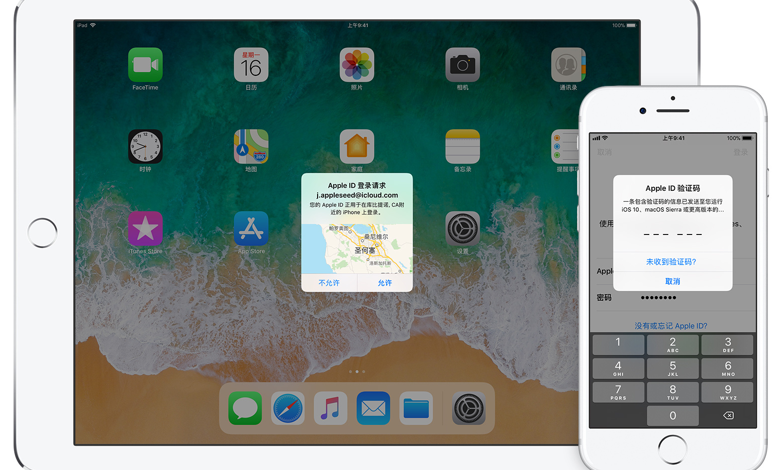 蘋(píng)果回應(yīng)Apple ID盜刷事件：建議開(kāi)啟雙重認(rèn)證