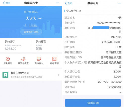 支付寶區(qū)塊鏈技術落地，海南省將率先借平臺實現