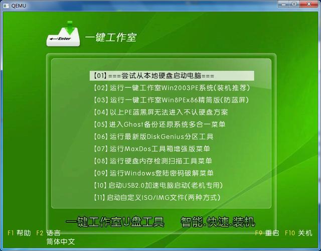 一個(gè)U盤即可為電腦重裝系統(tǒng)