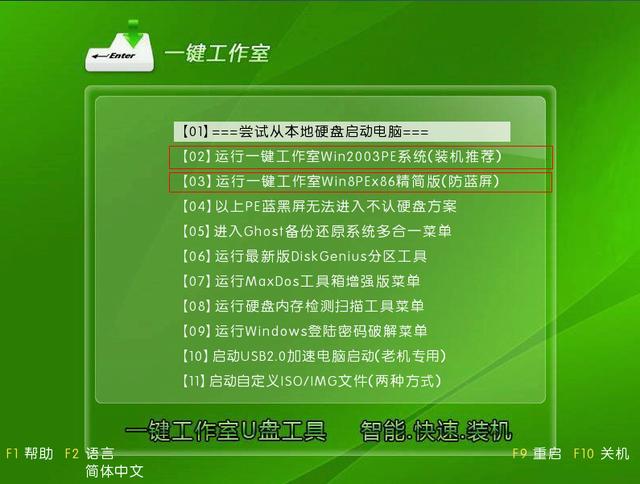 一個(gè)U盤即可為電腦重裝系統(tǒng)