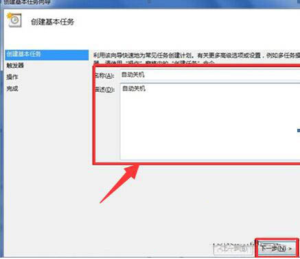 win8系統(tǒng)定時關(guān)機便捷設置