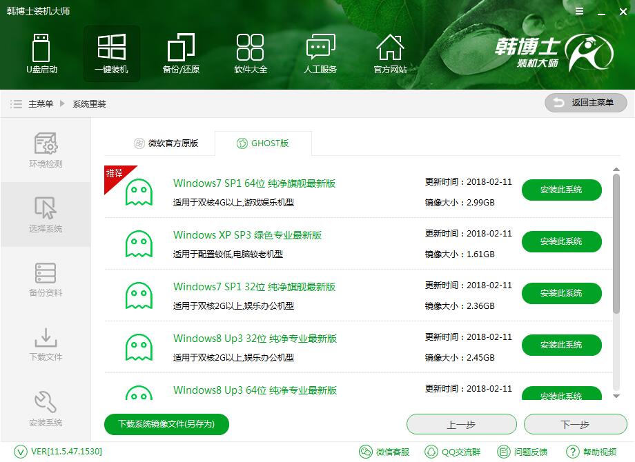 韓博士教你學會如何給電腦重裝系統(tǒng)