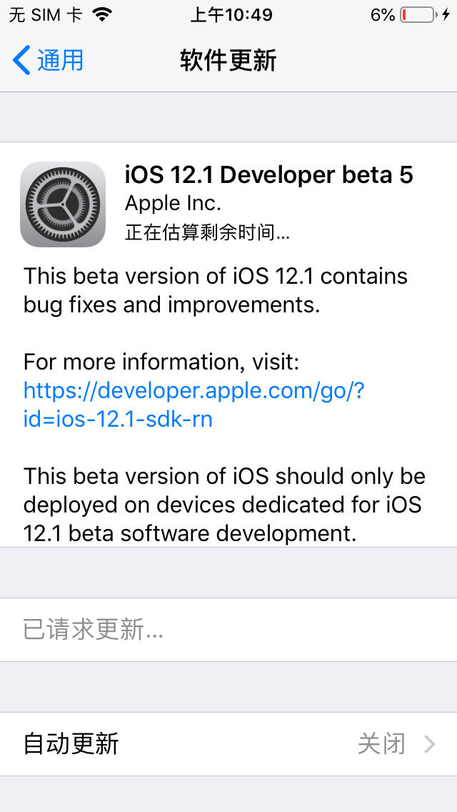 蘋果推送iOS12.1最新測(cè)試版，并關(guān)閉了舊系統(tǒng)驗(yàn)證通道