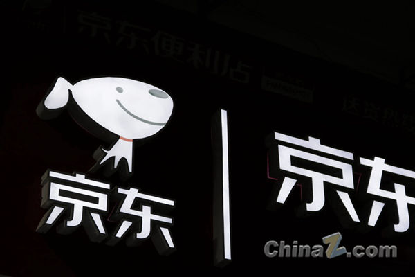 京東商城宣布將推出“京選”主題酒店客房，對外公布四大戰(zhàn)略 