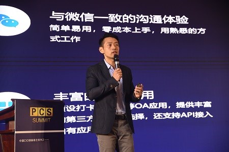企業(yè)微信再加碼，連接微信能力升級，共創(chuàng)藥企數(shù)字化生態(tài)