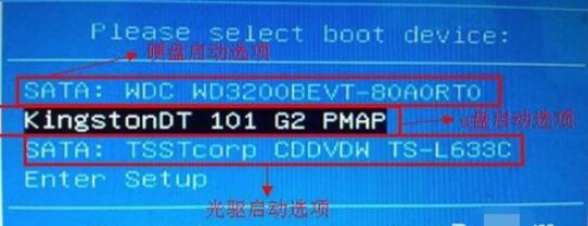 微星主板電腦U盤(pán)啟動(dòng)設(shè)置教程