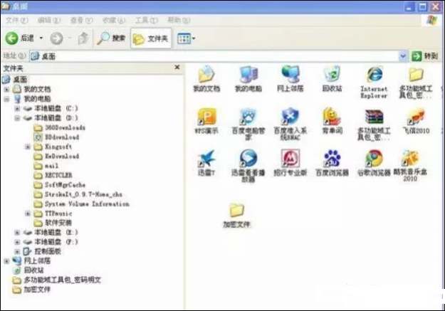 xp系統(tǒng)文件夾如何設置密碼