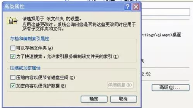 xp系統(tǒng)文件夾如何設置密碼
