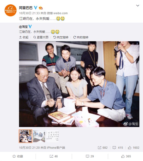 金庸大俠逝世轉(zhuǎn)身，互聯(lián)網(wǎng)江湖目送