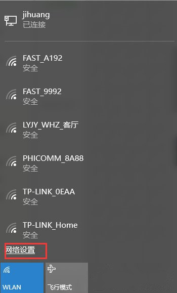 韓博士教你開啟win10系統(tǒng)內(nèi)置wifi熱點