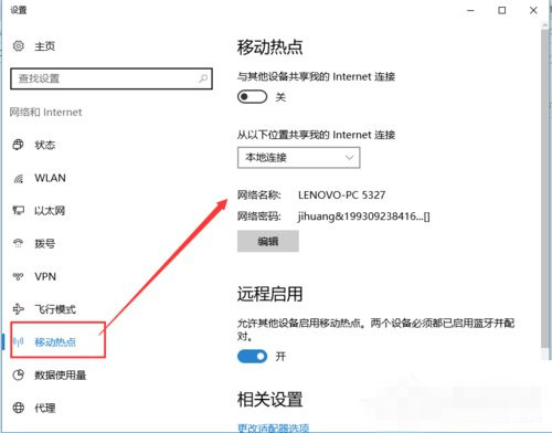 韓博士教你開啟win10系統(tǒng)內(nèi)置wifi熱點