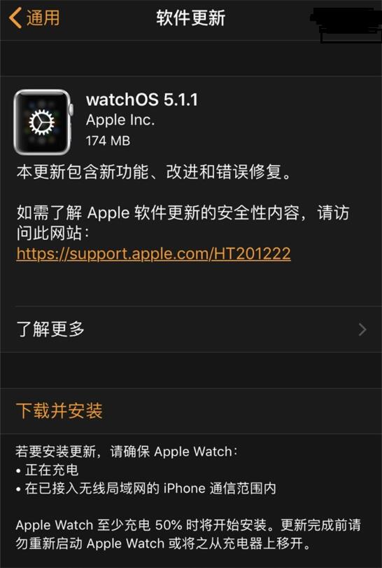 修復(fù)變磚bug，蘋果watchOS 5.1.1更新開始推送