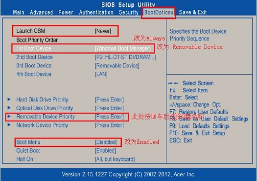 宏基臺式機(jī)U盤重裝怎么設(shè)置U盤啟動項(xiàng)