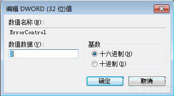win7系統(tǒng)無線服務開啟失敗解決教程
