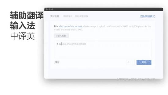 騰訊推出人工智能輔助翻譯，實(shí)現(xiàn)實(shí)時交互式翻譯