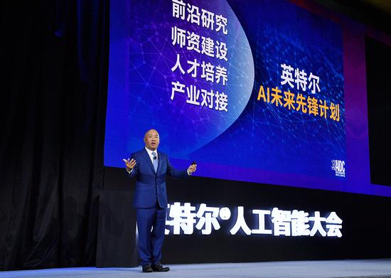 英特爾公布AI未來(lái)先鋒計(jì)劃，推進(jìn)AI產(chǎn)學(xué)研合作