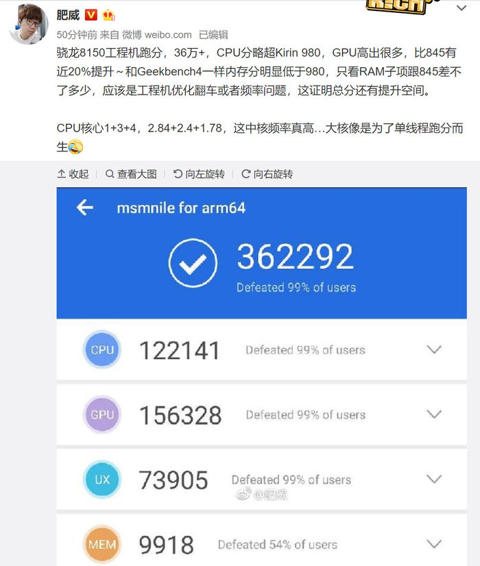 驍龍8150工程機(jī)安兔兔跑分曝光，優(yōu)化空間不小