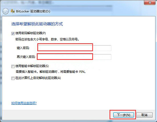 韓博士教你怎么給win7系統(tǒng)磁盤(pán)進(jìn)行加密