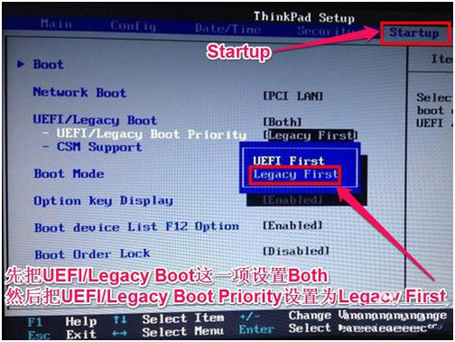 聯(lián)想ThinkPad  X280設(shè)置U盤啟動(dòng)按什么鍵