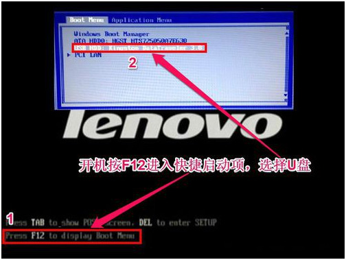 聯(lián)想ThinkPad  X280設(shè)置U盤啟動(dòng)按什么鍵