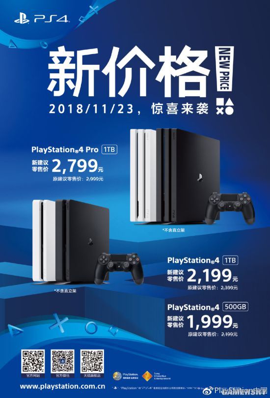 PlayStation中國(guó)官宣，國(guó)行PS4將永久降價(jià)