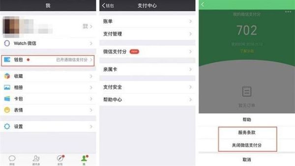 對(duì)標(biāo)支付寶螞蟻信用分，微信支付分來(lái)了！