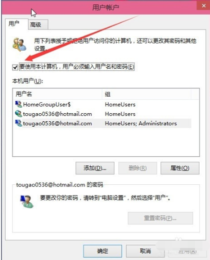 要使用本計(jì)算機(jī)，用戶必須輸入用戶名和密碼